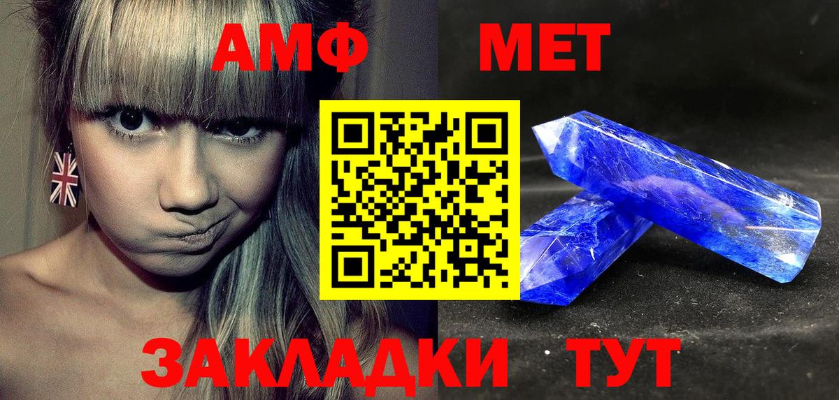 Amphetamine VHQ Заречный