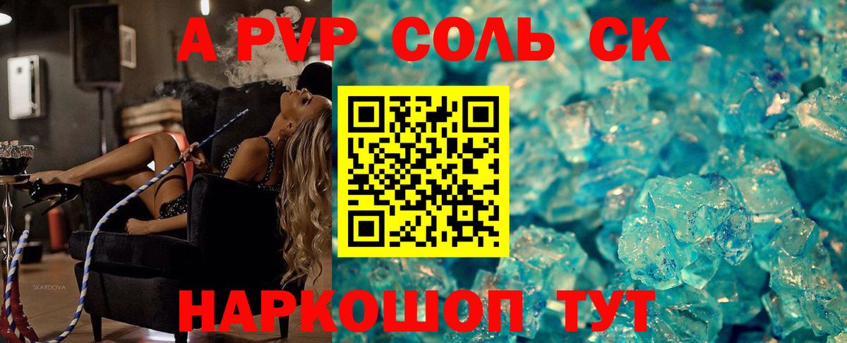 Alpha-PVP кристаллы Заречный