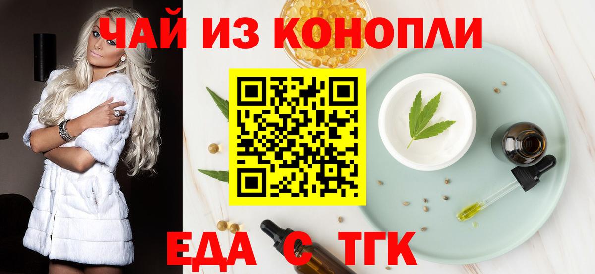 Заречный  Canna-Cookies марихуана  Вход с VPN 