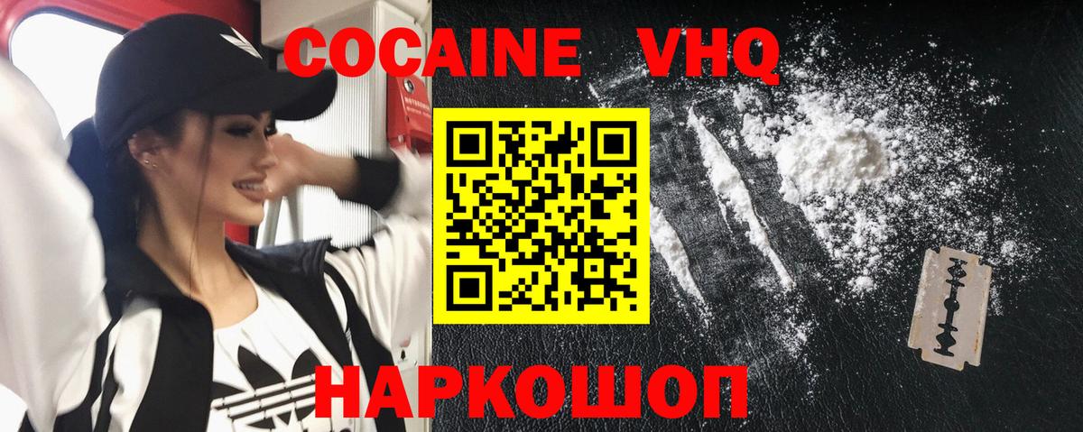 Cocaine Перу Заречный