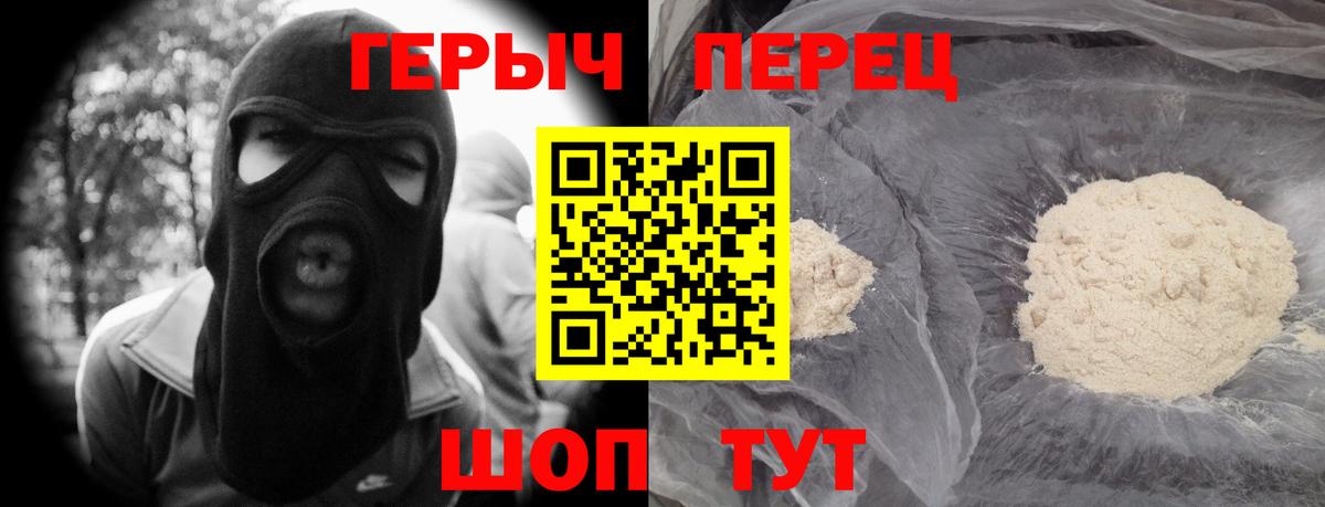 Героин VHQ  Вход с VPN  Героин  Заречный 