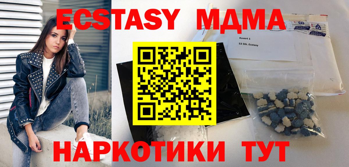 MDMA молли  MDMA VHQ  Заречный  Вход с VPN 