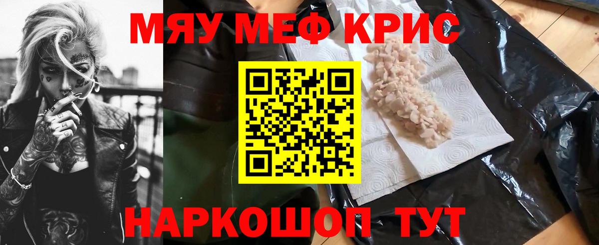 Меф mephedrone  МЯУ-МЯУ 4 MMC  Заречный  Мефедрон  Вход с VPN 