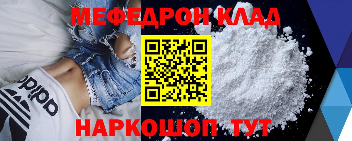 МЕФ кристаллы Заречный