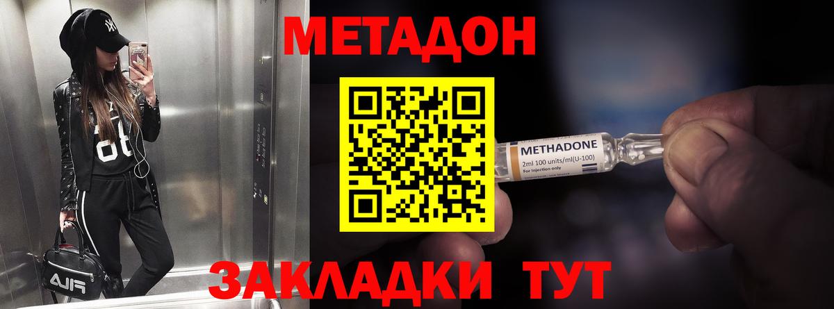 Метадон мёд  Вход с VPN  МЕТАДОН VHQ  MEGA маркетплейс  Заречный 