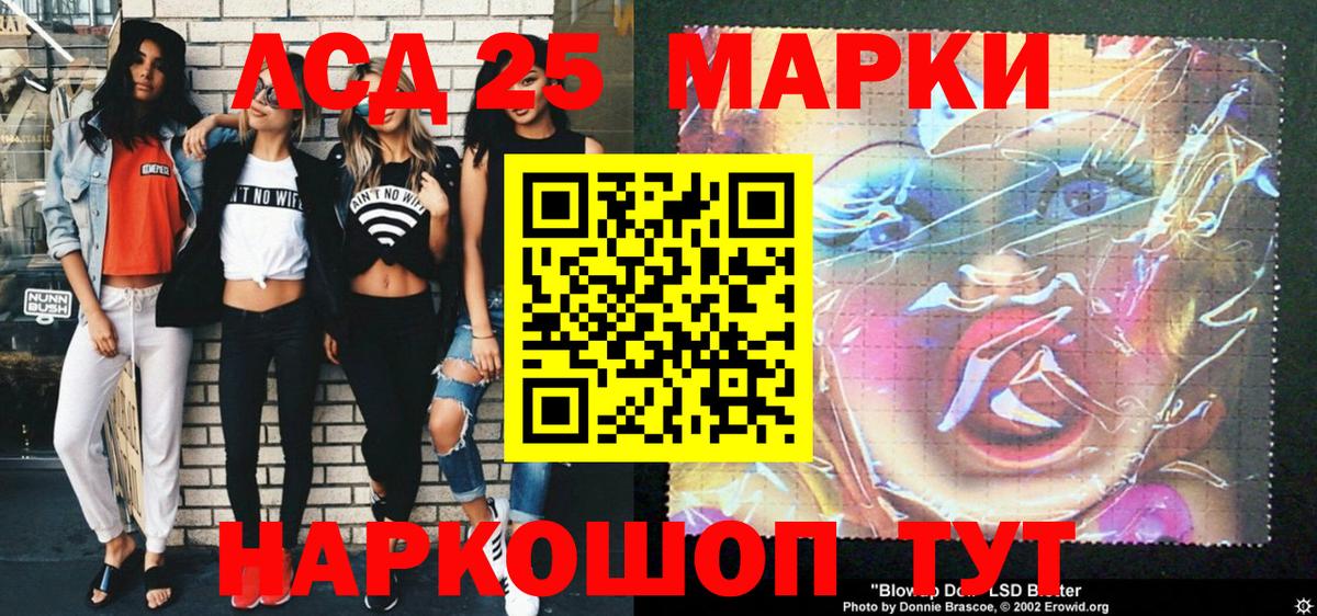 Наркотические марки 1,5мг Заречный